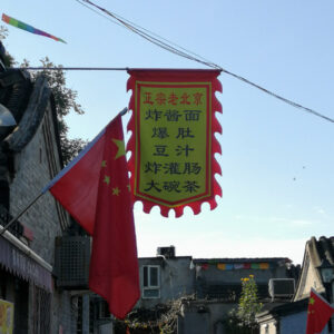 Traditional Beijing Hutong