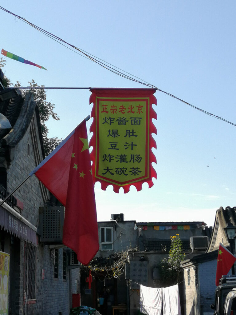 Traditional Beijing Hutong